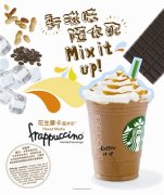星巴克新饮品:花生可可碎片星冰乐