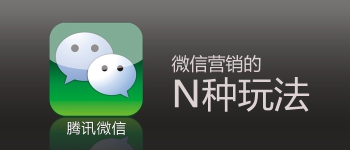 如何利用微信做好咖啡店营销