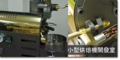 200g小型咖啡烘焙机怎么选？DISCOVERY半热风内锅8分钟烘焙全解析