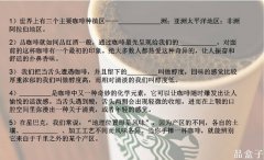 星巴克的咖啡测试题 咖啡师认证