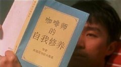 第三波精品咖啡浪潮历经20年了 这意味着什么？