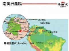 哥伦比亚橘子河咖啡是什么味道？Huila 兀拉省圣奥古斯丁产区风味一次讲清