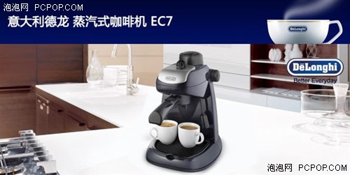 德龙EC7意大利式半自动咖啡机仅299元
