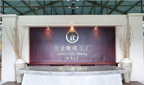 依卡拉玛<strong>咖啡</strong>豆