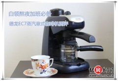 德龙EC7意式咖啡机值得买吗？498元蒸汽机实测与选购建议