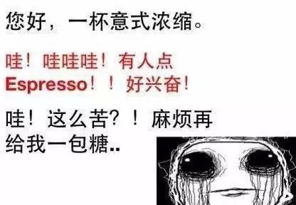 一切不以喝咖啡为目的的点单都是耍流氓,一份来自咖啡师的血泪控