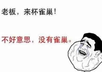 一切不以喝咖啡为目的的点单都是耍流氓,一份来自咖啡师的血泪控