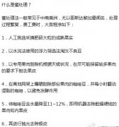 咖啡初加工 咖啡豆蜜处理的方法步骤