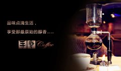 虹吸、滤纸、法兰绒、水滴法怎么选？各冲泡咖啡步骤与咖啡粉研磨粗细对照