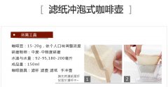 手冲咖啡新手怎么入门？滤纸手冲的水温、粉量与注水步骤一次讲清