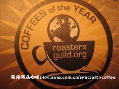 SCAA 2011年度全球最佳咖啡生豆榜：前十名庄园与产区有哪些？
