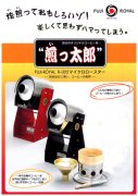 富士皇家煎太郎超小型烘焙机怎么样？1kg小型咖啡烘焙机选购与加热方式对比