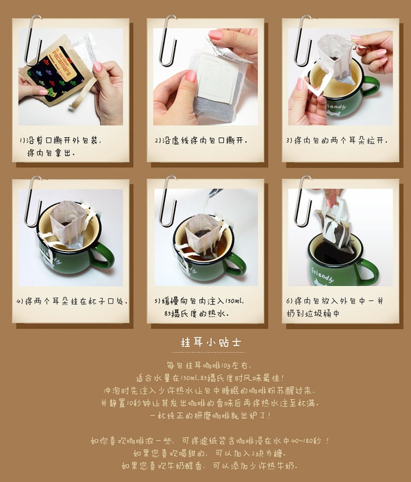 挂耳咖啡冲泡秘诀-关键的三次注入热水
