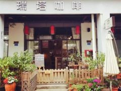 深圳龙岗坂田只做精品咖啡的瑞塔咖啡，特选咖啡为什么装在红酒杯里？