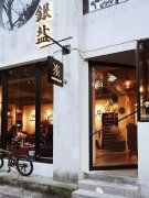 杭州中河南路银盐咖啡探店：集咖啡黑胶摄影的手冲好去处？