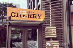 杭州浆果咖啡用美国知识分子咖啡豆？手冲单品真值得专程去吗