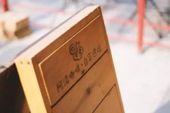 法式深烘咖啡豆和浅烘有什么区别？大连阿汤咖啡手冲体验实录