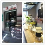 昆明文化巷 morning 咖啡为什么被称圈内人据点？每天换一种咖啡豆