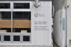 东京 NOZY COFFEE 三宿店：最纯粹的咖啡为何值得专程一访？