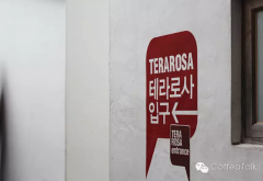 山野里为何藏着一家咖啡店？韩国江陵TERAROSA总店探访记
