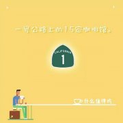 美国一号公路自驾怎么喝咖啡？旧金山到洛杉矶15家咖啡馆实测推荐