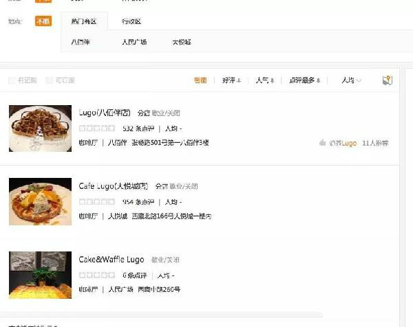 咖啡厅倒闭潮,是2017餐饮行业细分领域崩盘的开始吗?