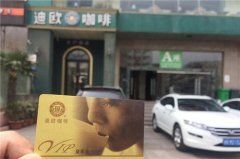 郑州市民某咖啡店花千元办卡 才消费三次就遭关门