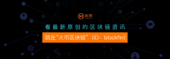 区块链技术在咖啡公平贸易中的应用