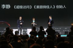 变身投资人的李静戴军，拉来一票儿人为这个项目站台
