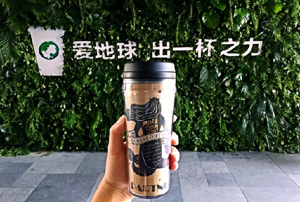 15万顾客携手星巴克,地球日“出一杯之力”