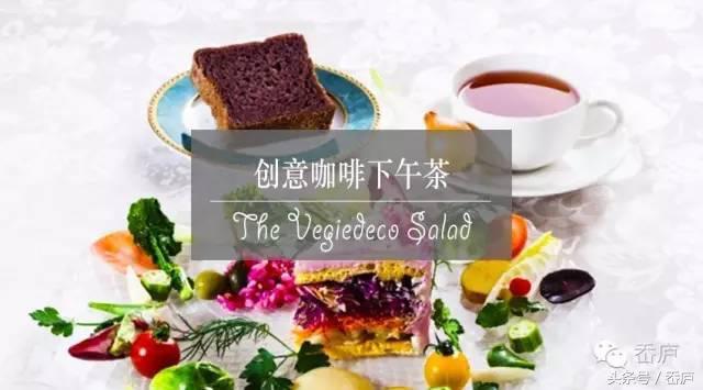 咖啡配生蚝,沙拉变蛋糕……咖啡馆里竟然藏着这么多创意美食!