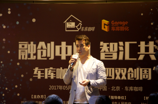 “融创中国,智汇共青”——车库咖啡五四双创周纪实