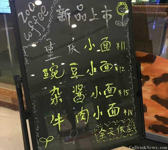 zoo coffee不仅卖咖啡,还卖重庆小面