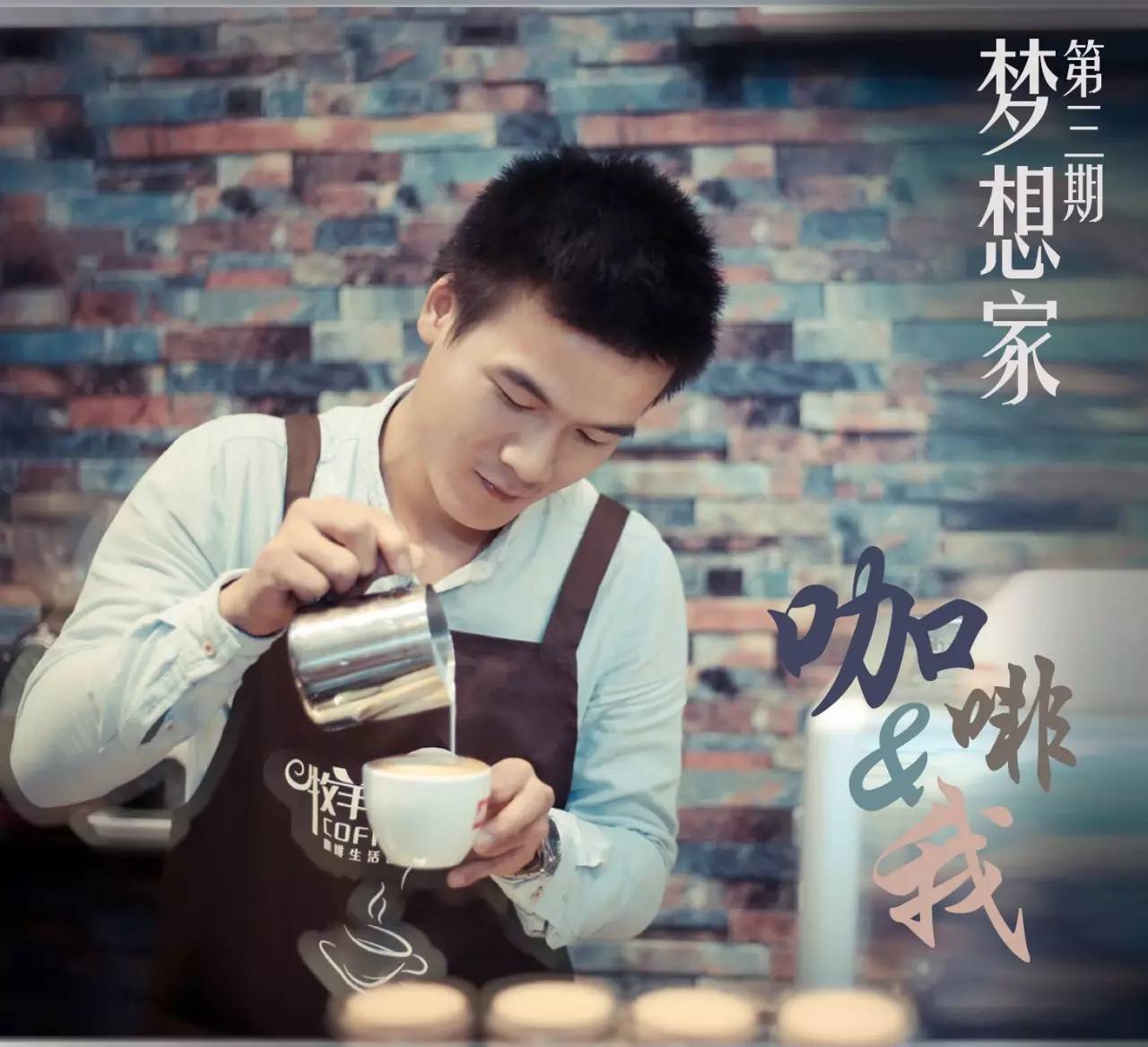 惊艳无数仙桃人的咖啡师,文斌