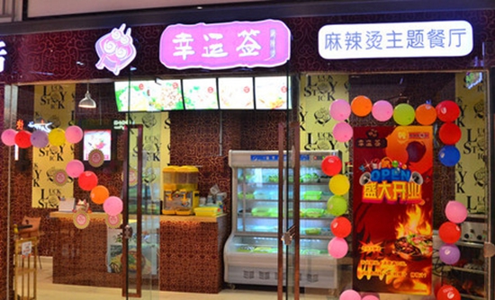咖啡馆里吃串串,再来一杯港式奶茶,是不是感觉很奇特?