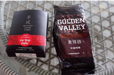 点击看大图 蒙顶山茶交所攀枝花咖啡种植基地落成