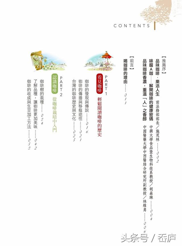 为什么我这么爱喝咖啡,或许这几本书里有你想要的答案|书单推荐