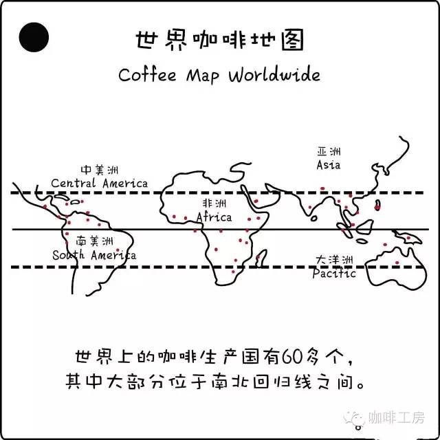 非洲豆、中南美豆、亚洲豆有什么区别？咖啡馆单品咖啡产地风味全解析