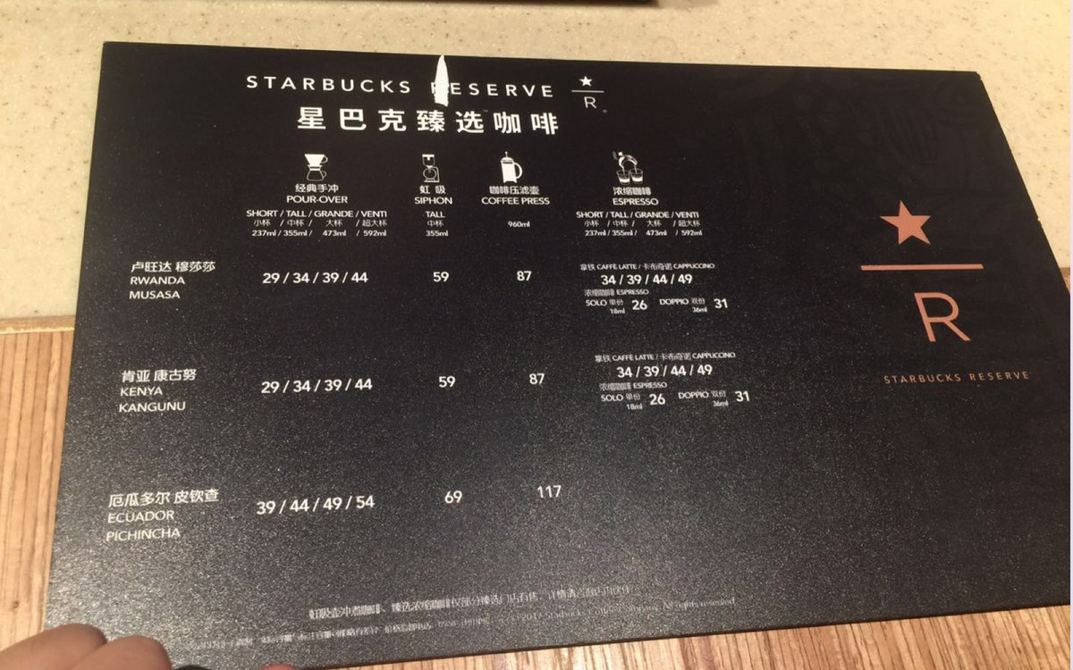星巴克开出更多臻选门店,可不是让你美美拍照那么简单