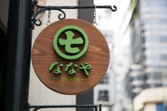 世界第一浓郁的抹茶冰激凌在东京青山？nanaya抹茶甜度7档怎么选