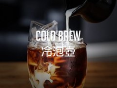 冷泡壶怎么做冷萃咖啡？Filtron冷泡壶12小时操作步骤与研磨度全解析
