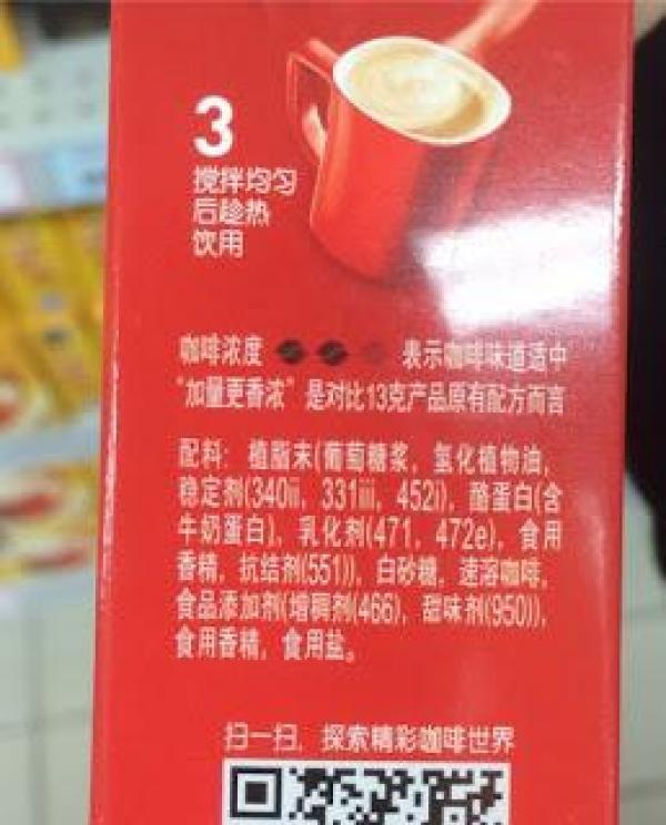 3合1 咖啡危害大,白咖啡更可怕!咖啡迷注意了!