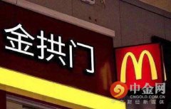 麦当劳改名金拱门 星巴克咖啡是不是可以叫“美人鱼咖啡”？