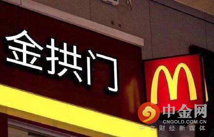 金拱门 金拱门