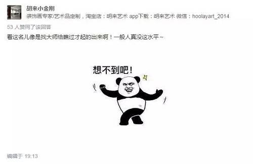 当然,也有涨知识的帖子,比如如下这条: 麦当劳更名金拱门,建议肯德基改名开封菜