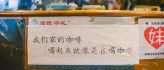 开咖啡馆最重要的是什么？17年巷子小店与3年闭店馆主的两面答案
