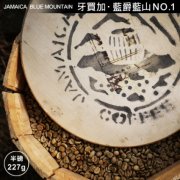 蓝山咖啡豆是什么做的？为什么被称为世界上最贵的咖啡？