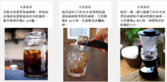 冰镇咖啡、冷萃（冷泡）和冰滴咖啡有什么区别？哪种风味更好喝？