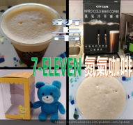 氮气冷萃咖啡和普通冷萃有什么区别？冷萃咖啡真的不能加热吗？