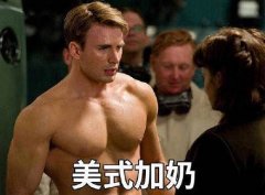 喝美式咖啡可以减肥么?原来美式咖啡的热量那么低?